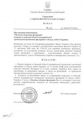 НаказОд.jpg