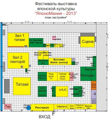 План-схема_27.08.jpg