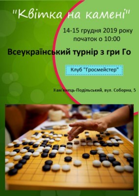 Квітка на камені.jpg