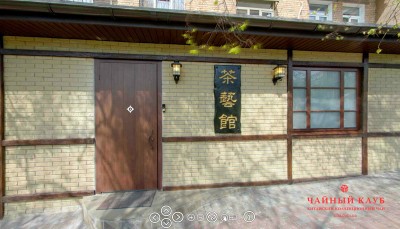 Вход в &quot;Чайный клуб&quot;, бул. Дружбы народов 7,  м. &quot;Либідська&quot;