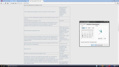 реестр.JPG (150.8 Кіб) Переглянуто 26502 разів запись в реестре юрлиц об УФГО